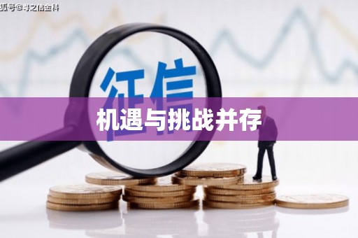 莎车机遇与挑战并存
